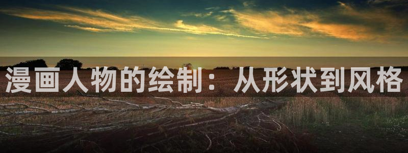 歪歪漫画无遮挡免费