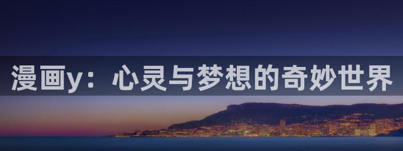 歪歪漫画免费漫画页面